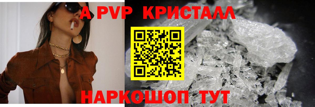 APVP мука  APVP VHQ  Барнаул  Alpha-PVP  Вход с VPN 