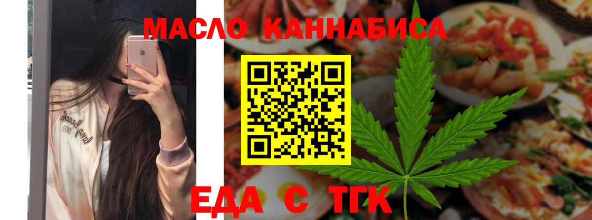 Canna-Cookies конопля  Вход с VPN  Барнаул 