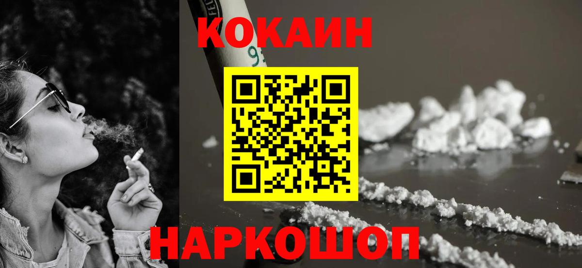 Cocaine Колумбийский Барнаул