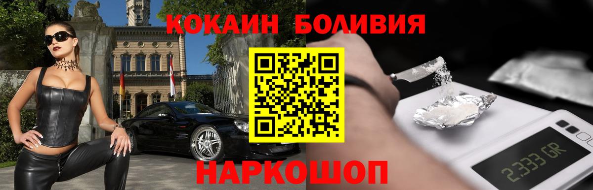 Барнаул  COCAIN Эквадор  COCAIN Боливия  где продают наркотики  Вход с VPN 