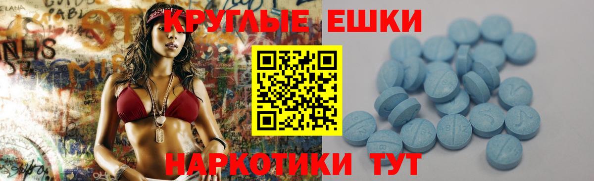 ЭКСТАЗИ ешки Барнаул