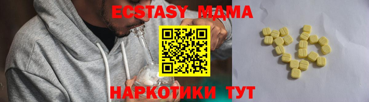 Экстази таблы  купить закладку  Вход с VPN  Экстази  Барнаул  ЭКСТАЗИ таблы 