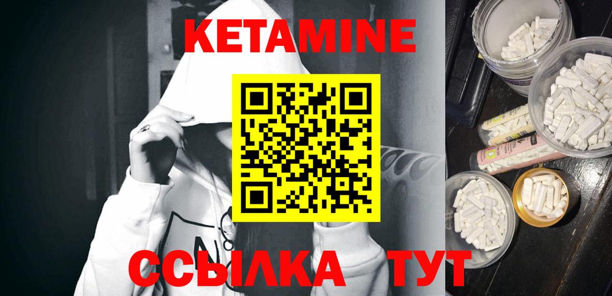 КЕТАМИН VHQ  КЕТАМИН ketamine  Вход с VPN  Барнаул 