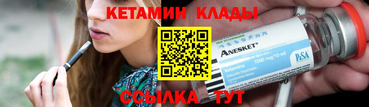 КЕТАМИН VHQ Барнаул