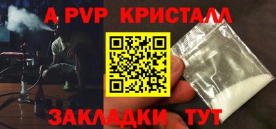 a pvp Аша