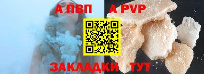 a pvp Аша
