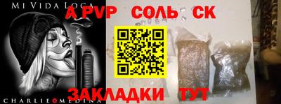 a pvp Аша