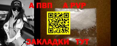 a pvp Аша