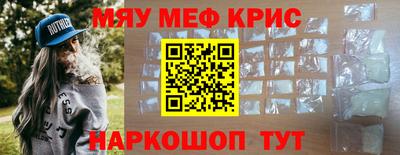 крисы Ачхой-Мартан