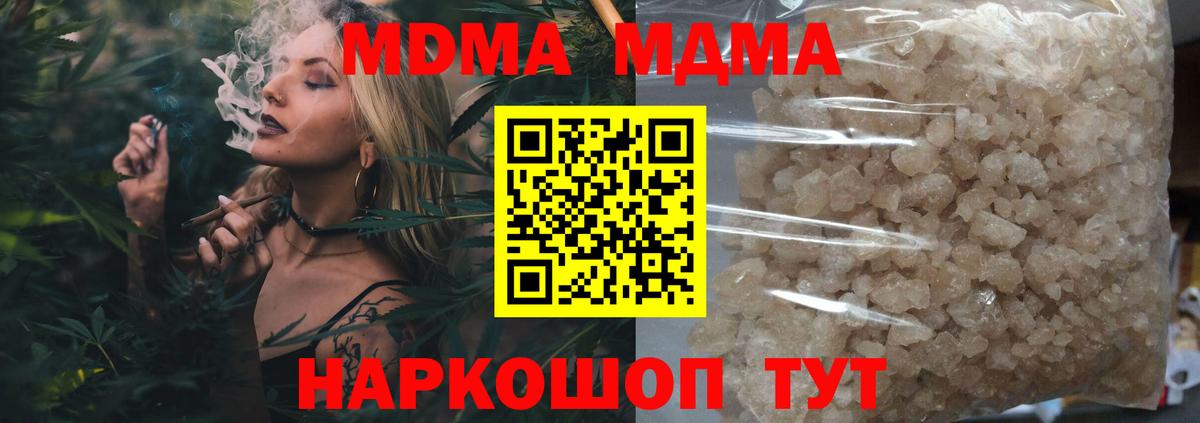 MDMA crystal Барнаул