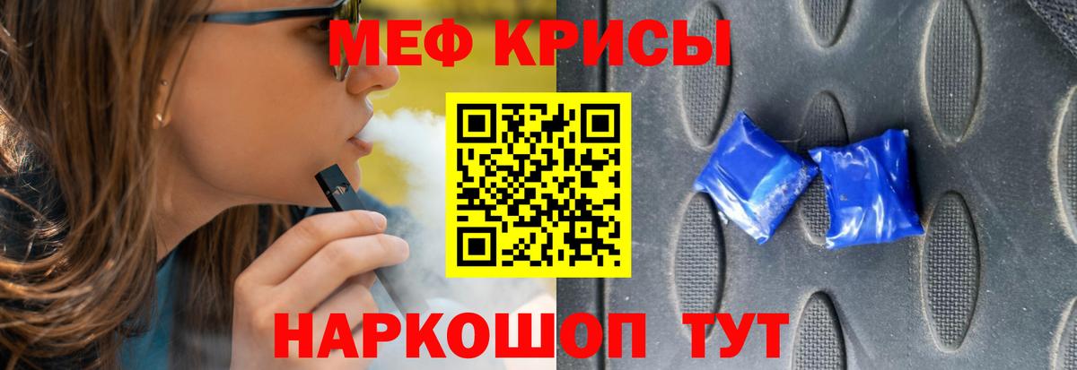 Мефедрон  Меф кристаллы  Барнаул  МЯУ-МЯУ  Вход с VPN  Мефедрон VHQ 