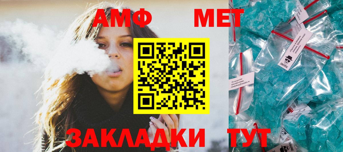 Метамфетамин Methamphetamine  Вход с VPN  Метамфетамин Methamphetamine  Барнаул 