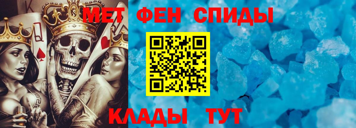 МЕТАМФЕТАМИН пудра Барнаул