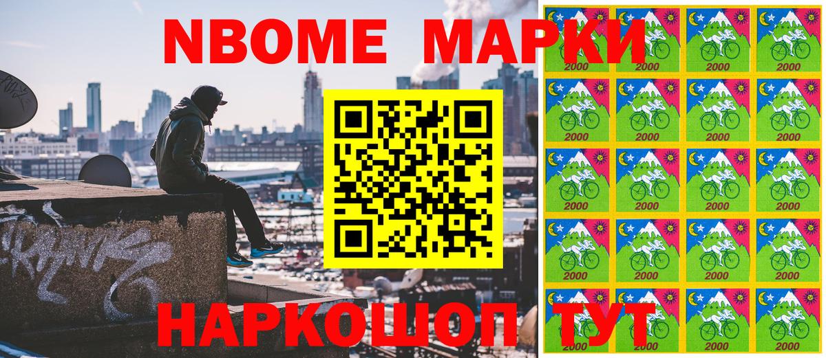 Барнаул  Марки N-bome 1,5мг  Вход с VPN  Марки N-bome 1,5мг 