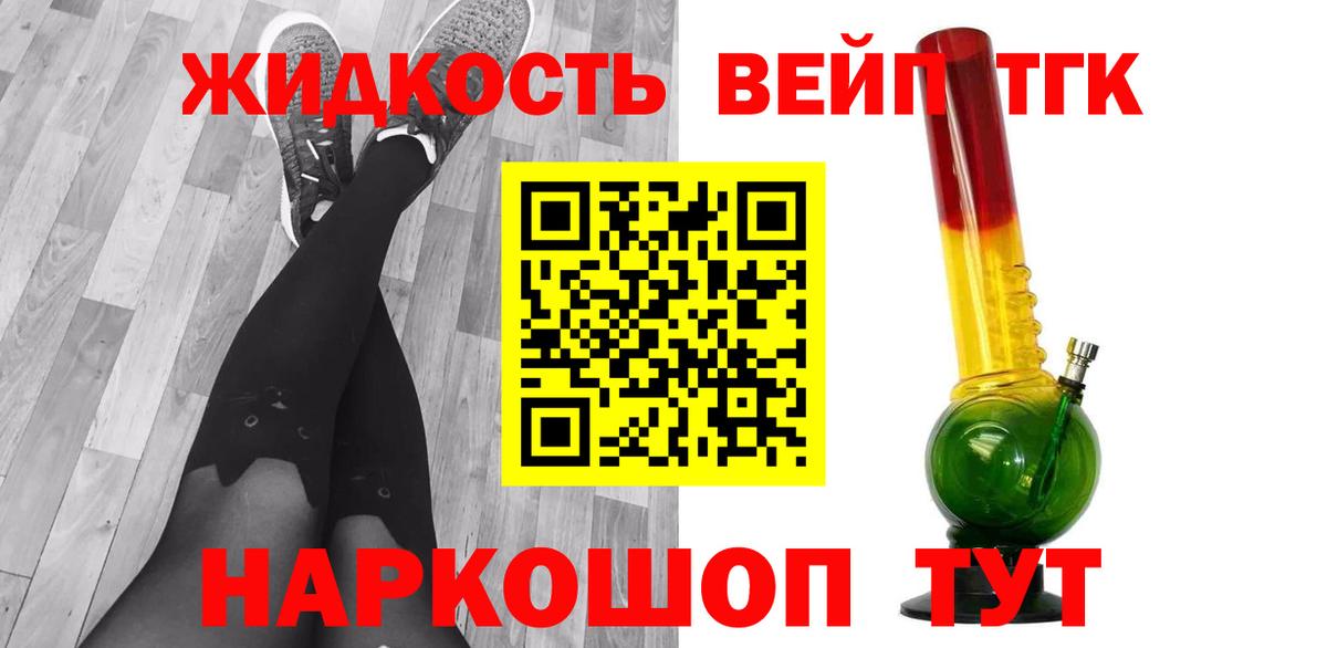 купить наркотики цена  Вход с VPN  Барнаул  Дистиллят ТГК вейп 